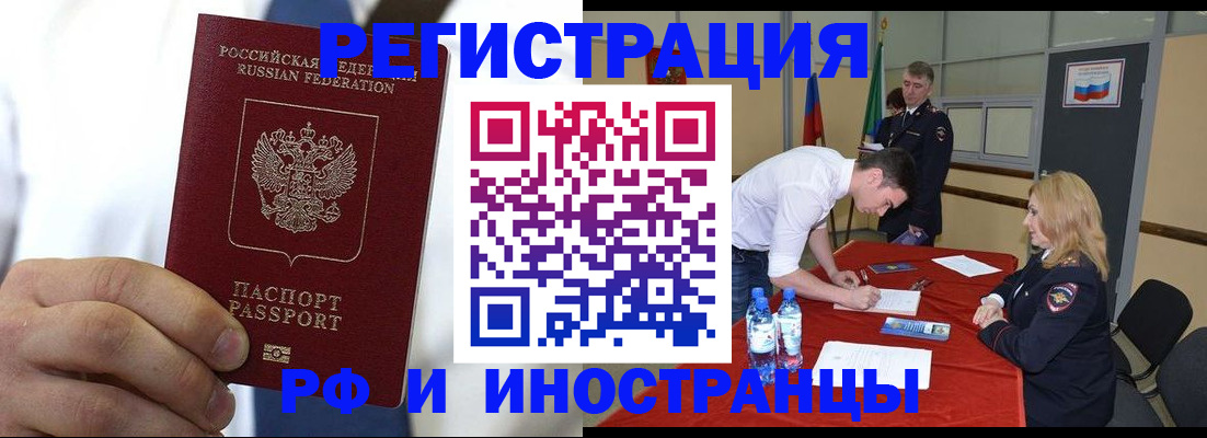 временная регистрация для школы в Егорьевске