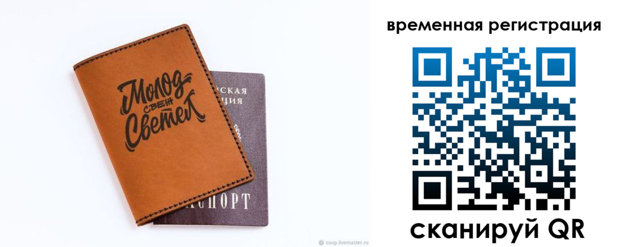 прописка законно в Егорьевске