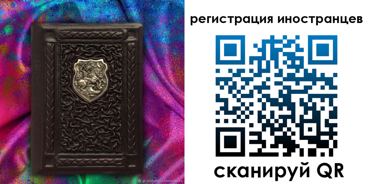 временная регистрация 2025 в Егорьевске