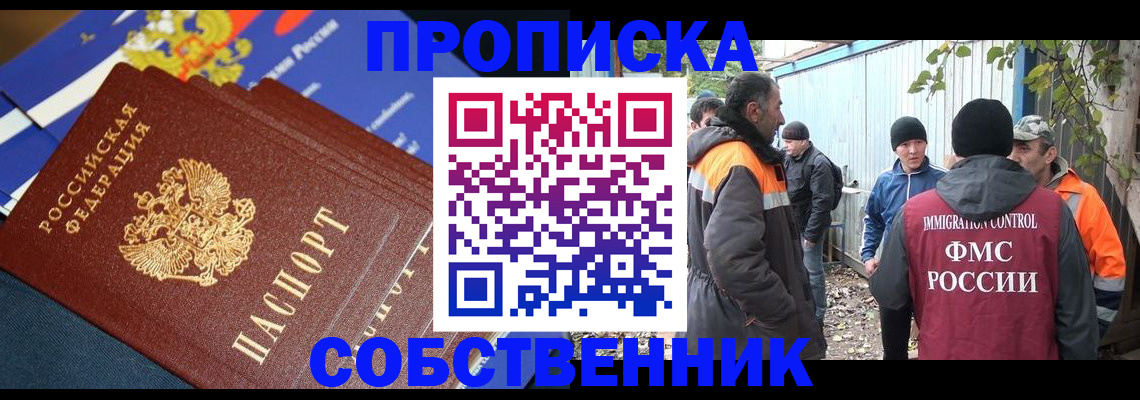 найти адрес прописки в Егорьевске