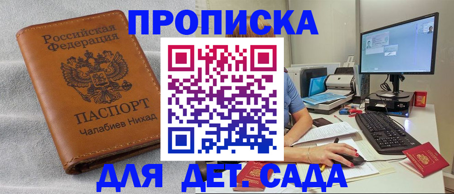 найти адрес прописки в Егорьевске