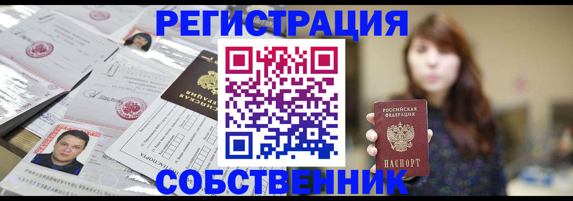 прописка иностранных граждан в Егорьевске