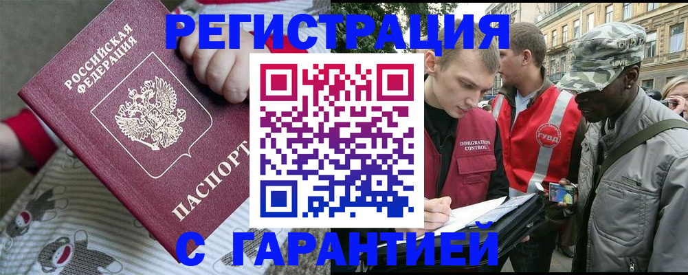 временная регистрация адрес в Егорьевске