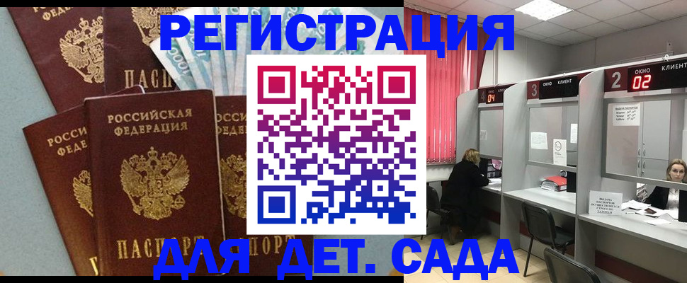 прописка регистрация в Егорьевске