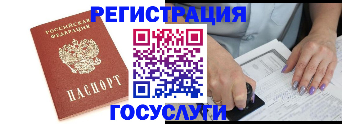 прописка в квартире в Егорьевске