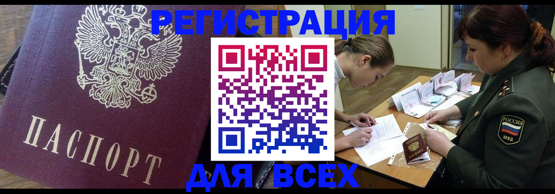 миграционный учет в Егорьевске