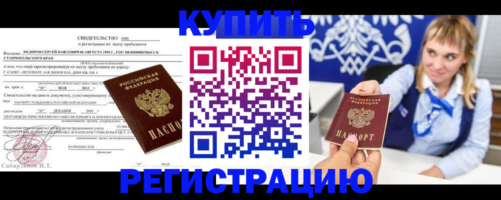 временная регистрация госуслуги в Егорьевске