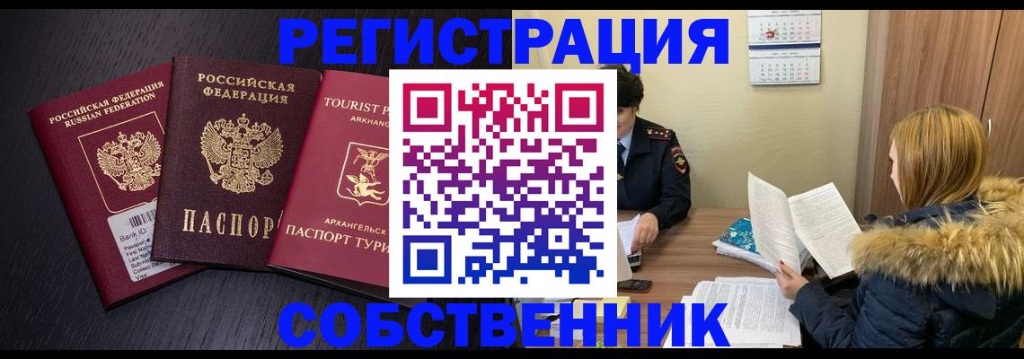 регистрация для школы в Егорьевске