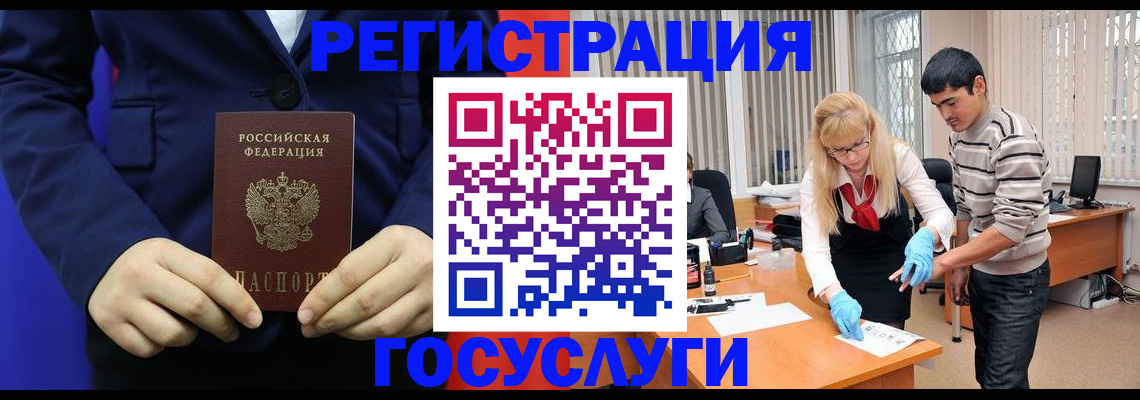 временная регистрация законно в Егорьевске
